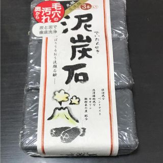 タイヨウユシ(太陽油脂)の泥炭石 ペリカン石鹸 110g 3個セット 元祖炭洗顔石鹸(洗顔料)