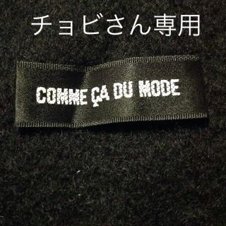 コムサデモード(COMME CA DU MODE)のマフラー COMME CA DU MODE(マフラー)