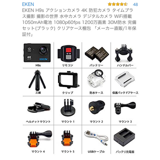 ちゃおサマ専用 ♡【 超美品 】EKEN アクションカメラ スマホ/家電/カメラのカメラ(ビデオカメラ)の商品写真