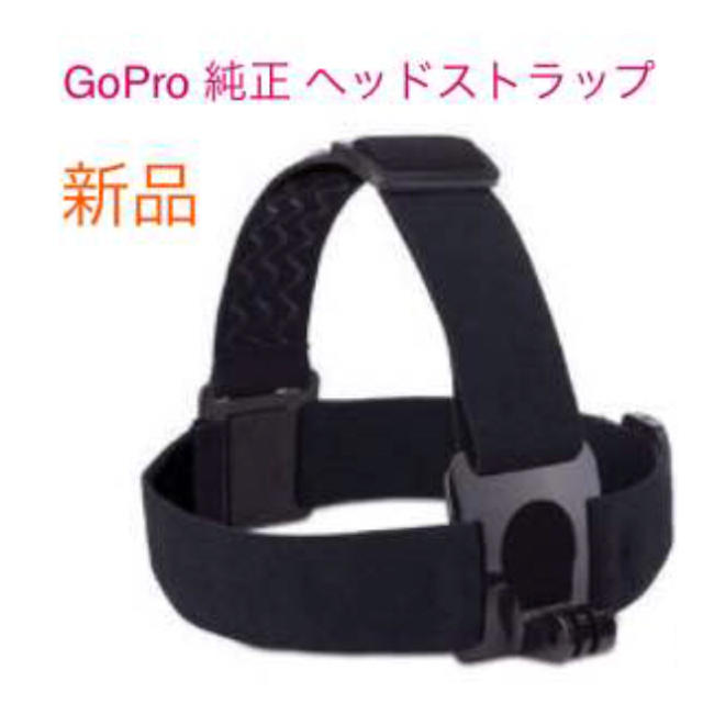 スタンフォードタンブラー GoPro ハーネス2点 電卓 ハブ インテリア/住まい/日用品のキッチン/食器(タンブラー)の商品写真