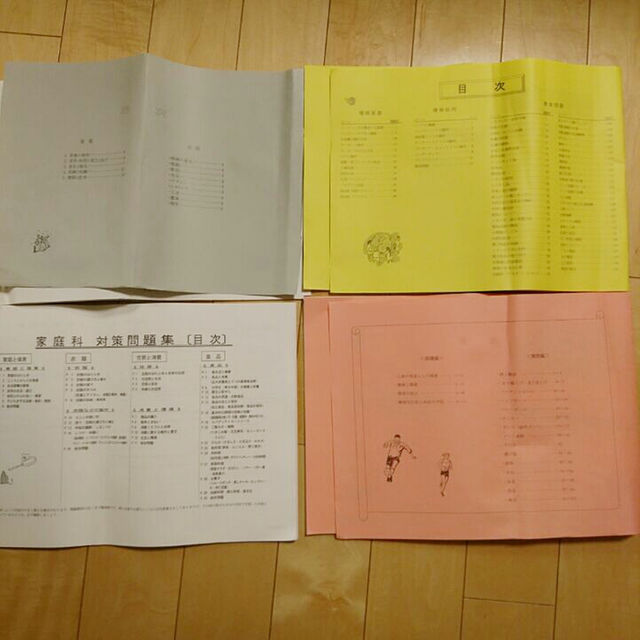 技術 家庭科 保健体育 音楽 美術 中学生 定期テスト対策問題集の