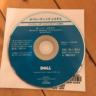 マイクロソフト(Microsoft)のWindowsXP professional servicepack3(その他)