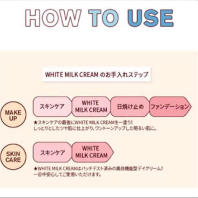 3ce(スリーシーイー)の新品 正規品 3ce  ホワイトミルククリーム  ウユクリーム コスメ/美容のスキンケア/基礎化粧品(フェイスクリーム)の商品写真