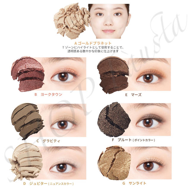 ETUDE HOUSE(エチュードハウス)の【chamomile様専用ページ】【2/15】ユニバース マルチパレット #2 コスメ/美容のベースメイク/化粧品(アイシャドウ)の商品写真