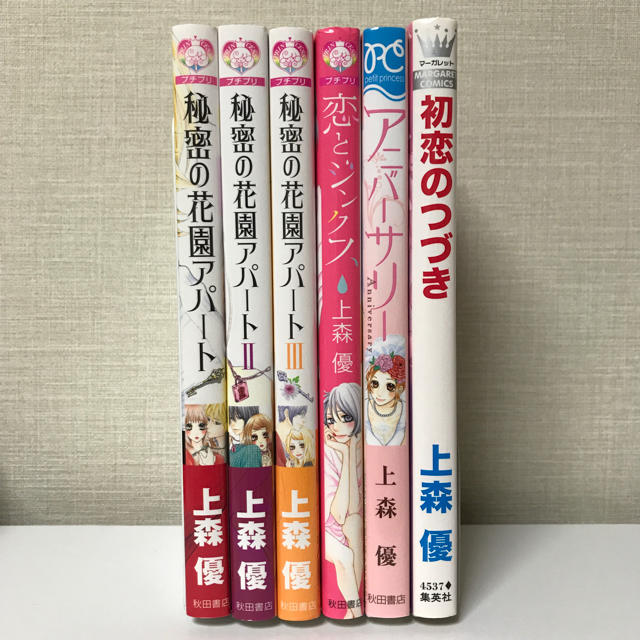 上森優セットの通販 By Manga Shop ラクマ