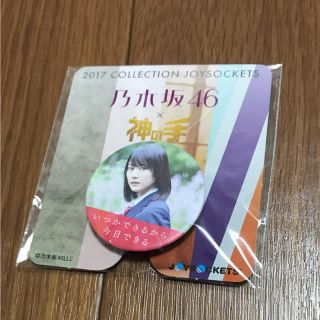 ノギザカフォーティーシックス(乃木坂46)の生田 ジョイソケッツ(アイドルグッズ)