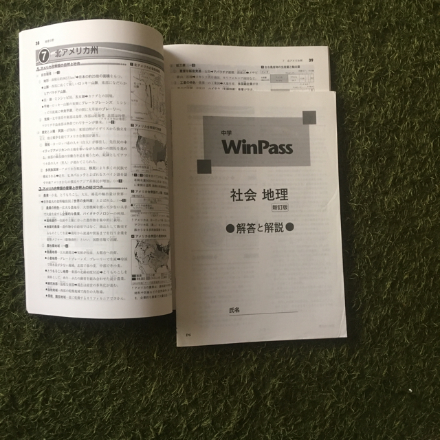 美品！ winpass.ウイニングフィニッシュ・必勝テキスト エンタメ/ホビーの本(語学/参考書)の商品写真