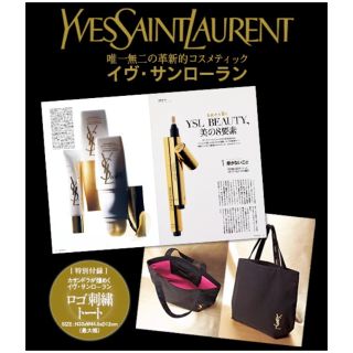 イヴサンローランボーテ(Yves Saint Laurent Beaute)のイヴ・サンローランエコバッグ(トートバッグ)