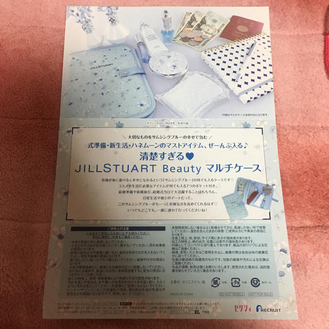 JILLSTUART(ジルスチュアート)のゼクシィ 付録 ジルスチュアート キッズ/ベビー/マタニティのマタニティ(母子手帳ケース)の商品写真