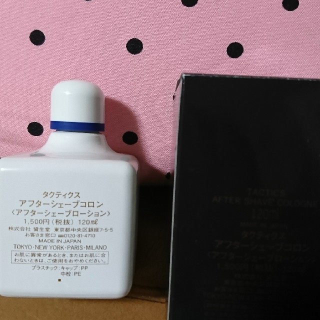 SHISEIDO (資生堂)(シセイドウ)のタクティクス メンズのメンズ その他(その他)の商品写真