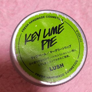 ラッシュ(LUSH)のLUSH  リップバーム(リップケア/リップクリーム)