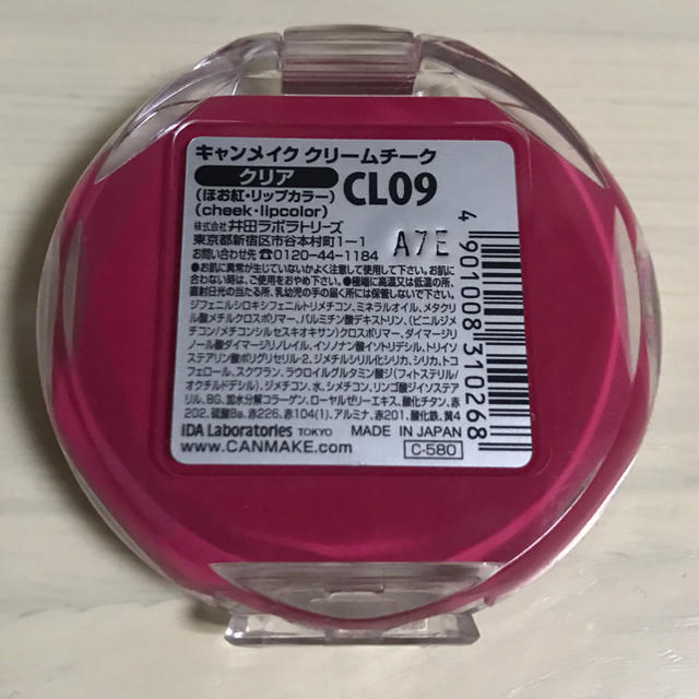 Canmake Mamemame 様 専用 キャンメイク クリームチーク Cl09 青みピンクの通販 By Yu S Shop キャンメイク ならラクマ