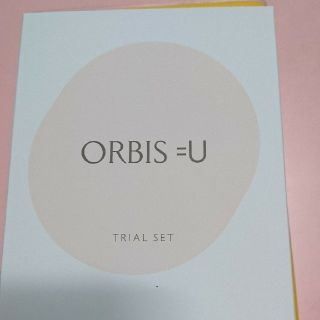 オルビス(ORBIS)のオルビスユー☆トライアルセット(サンプル/トライアルキット)