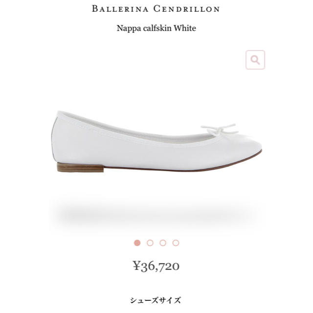 repetto(レペット)のレペット バレエシューズ 白 レディースの靴/シューズ(バレエシューズ)の商品写真