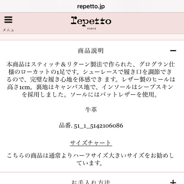 repetto(レペット)のレペット バレエシューズ 白 レディースの靴/シューズ(バレエシューズ)の商品写真