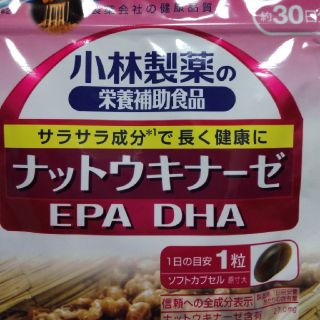 コバヤシセイヤク(小林製薬)の【まぁさま専用です】ナットウキナーゼ 賞味期限間近(その他)