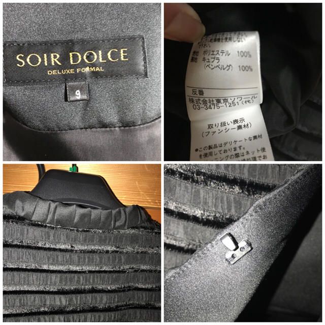 SOIR(ソワール)のソワールドルチェ  フォーマルドレス 9号 レディースのフォーマル/ドレス(スーツ)の商品写真