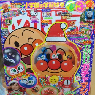 ショウガクカン(小学館)のめばえ 2017.12 新品☆(絵本/児童書)