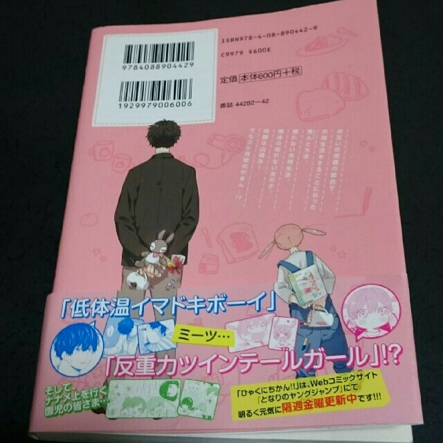 ひゃくにちかん 1 ヤングジャンプコミックス 那多ここね の通販 By D Onew ラクマ