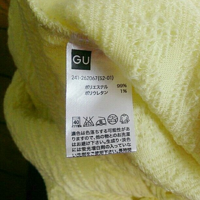 GU(ジーユー)の♡[お値下げしました‼] 美品 GU カットソー♡
 レディースのトップス(カットソー(半袖/袖なし))の商品写真