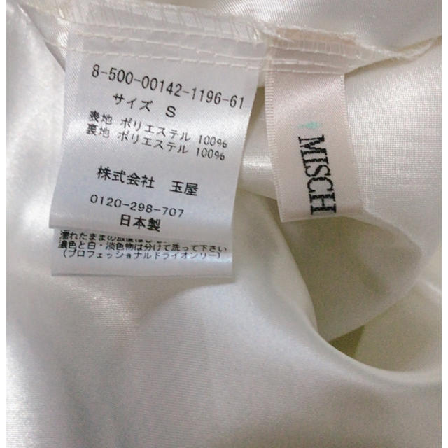 MISCH MASCH(ミッシュマッシュ)のミッシュマッシュ♡スカート レディースのスカート(ひざ丈スカート)の商品写真