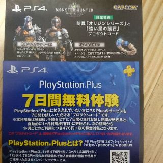 プレイステーション4(PlayStation4)のモンスターハンターワールド 早期特典 MHW(家庭用ゲームソフト)