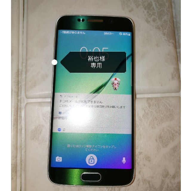 SAMSUNG(サムスン)の《※専用※》Galaxy s6 edge 本体　ｸﾞﾘｰﾝ スマホ/家電/カメラのスマートフォン/携帯電話(スマートフォン本体)の商品写真