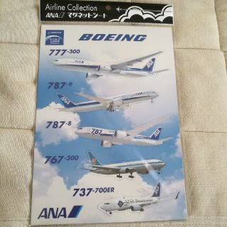 エーエヌエー(ゼンニッポンクウユ)(ANA(全日本空輸))の最終値下げ✳ANA マグネットシート 機内限定(ノベルティグッズ)