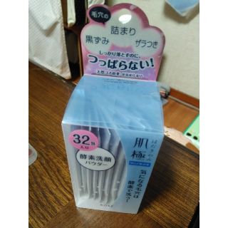 コーセー(KOSE)のつるすべ素肌洗顔料（肌極）(洗顔料)