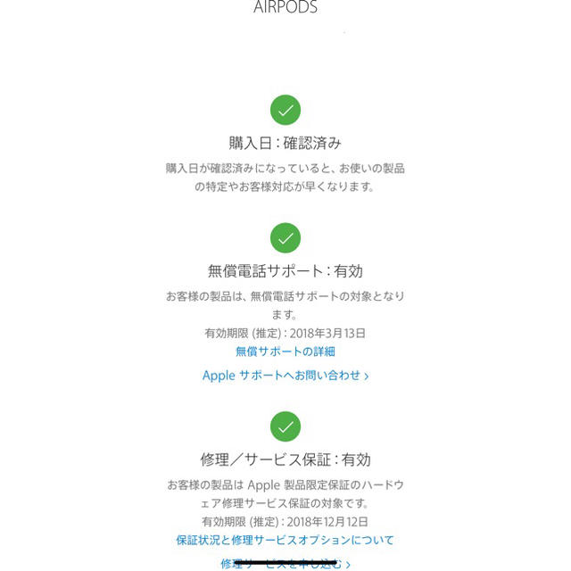 直販特別価格 Apple AirPods MMEF2J/A 特別値下げ