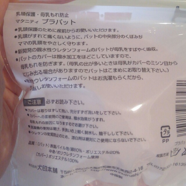 アカチャンホンポ(アカチャンホンポ)の出産準備に👶産褥ショーツ3枚、母乳パットおまけつき キッズ/ベビー/マタニティのマタニティ(マタニティ下着)の商品写真