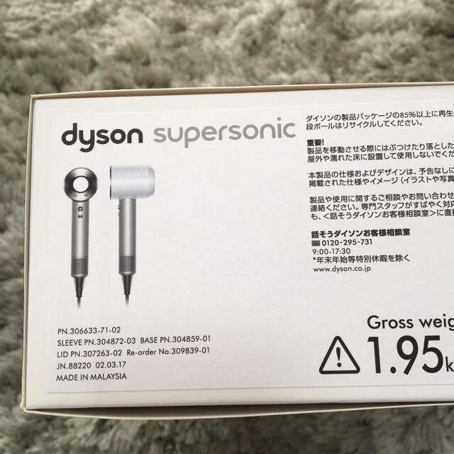 Dyson(ダイソン)の新品 ダイソン dyson ヘアードライヤー  スマホ/家電/カメラの美容/健康(ドライヤー)の商品写真