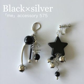 575 スター×シルバー ピアス/イヤリング/チタンピアス(イヤリング)