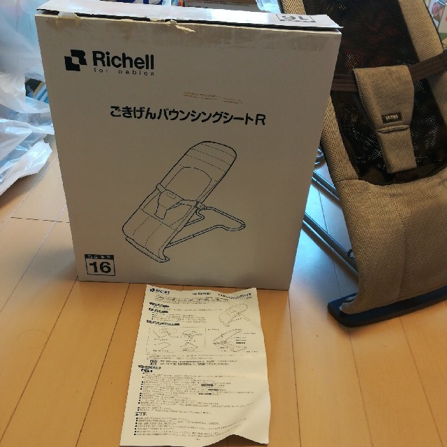 Richell(リッチェル)のリッチェル　バウンサー キッズ/ベビー/マタニティの寝具/家具(その他)の商品写真