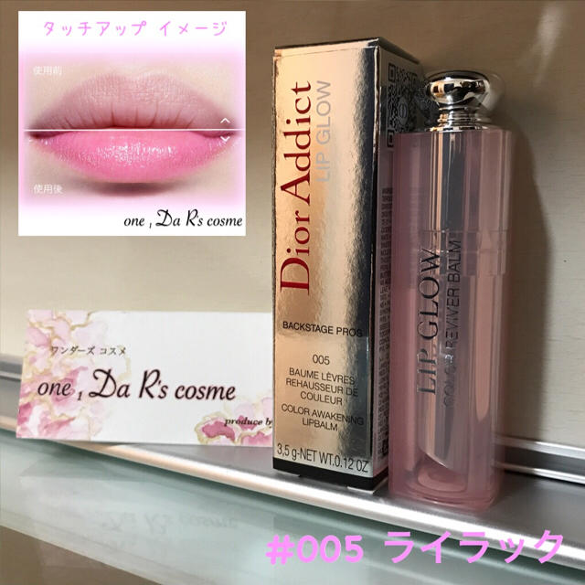 ♦未使用 Dior アディクト リップ マキシマイザー リップグロス 3個