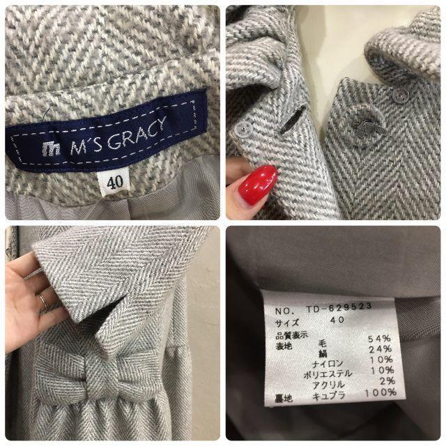M'S GRACY(エムズグレイシー)のエムズグレイシー ウール シルク ツイード リボン フレア ワンピース コート レディースのジャケット/アウター(ロングコート)の商品写真