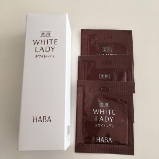 ハーバー(HABA)のHABA ハーバー ホワイトレディ 60ml+2.5ml＊3(美容液)