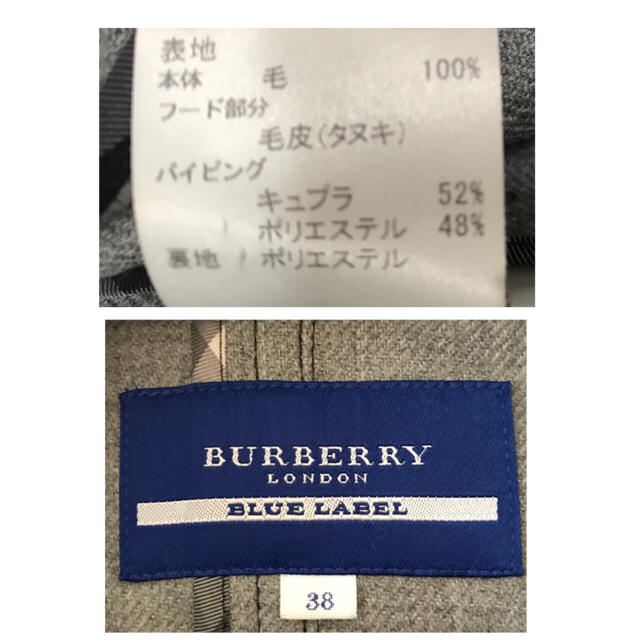 BURBERRY BLUE LABEL(バーバリーブルーレーベル)の☆専用ページ☆ BURBERRY BLUE LABEL コート レディースのジャケット/アウター(ピーコート)の商品写真