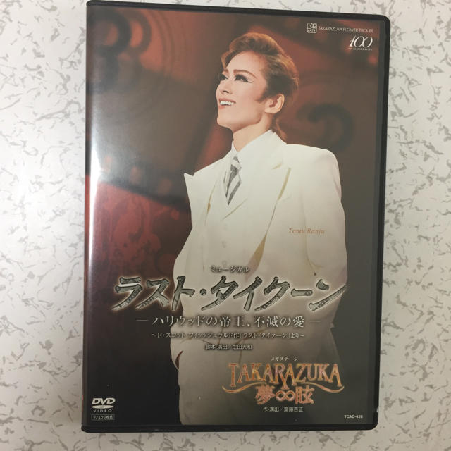 宝塚花組DVD ラストタイクーン