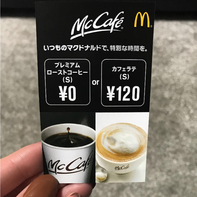 マクドナルド(マクドナルド)のコッシー様専用 その他のその他(その他)の商品写真