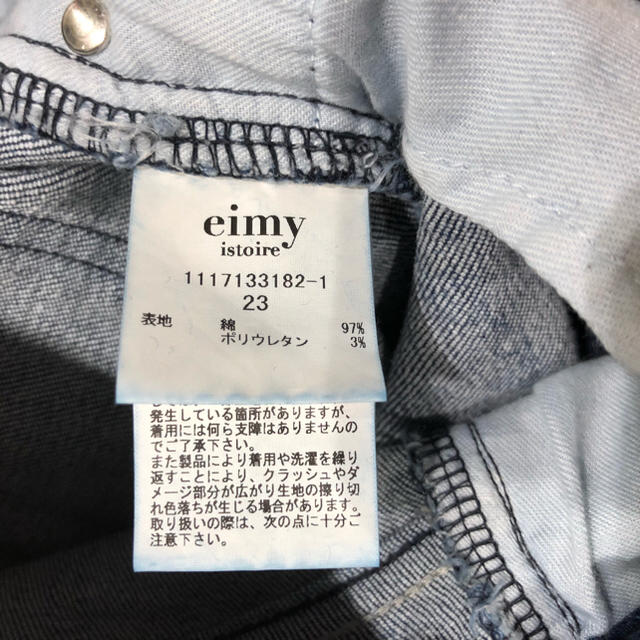 eimy istoire(エイミーイストワール)のeimy  istoire♡デニム レディースのパンツ(デニム/ジーンズ)の商品写真