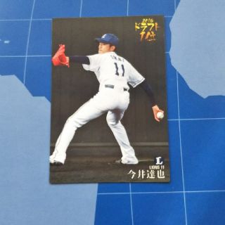 サイタマセイブライオンズ(埼玉西武ライオンズ)のプロ野球カード 今井 西武(スポーツ選手)