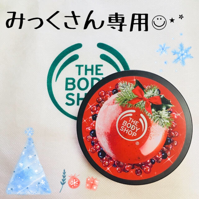 THE BODY SHOP(ザボディショップ)の【未開封】THE BODY SHOP/ボディバター/フロステッドベリーズ コスメ/美容のボディケア(ボディクリーム)の商品写真