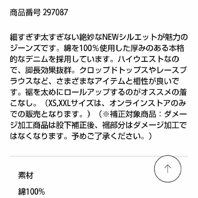 GU(ジーユー)のジーユーハイウエストストレートデニムM レディースのパンツ(デニム/ジーンズ)の商品写真