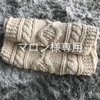 トゥデイフル(TODAYFUL)のTODAYFUL トゥデイフル ニットクラッチ ホワイト 美品(クラッチバッグ)