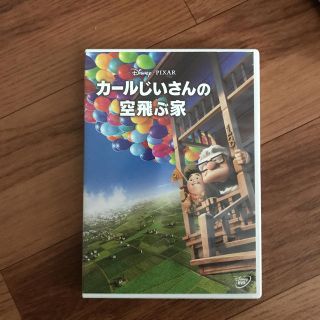 ディズニー(Disney)のカールじいさんの空飛ぶ家(アニメ)