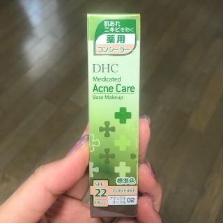 ディーエイチシー(DHC)のDHC コンシーラー(コンシーラー)