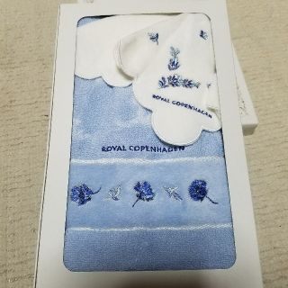 ロイヤルコペンハーゲン(ROYAL COPENHAGEN)のタオルセット LOYAL COPENHAGEN(タオル/バス用品)