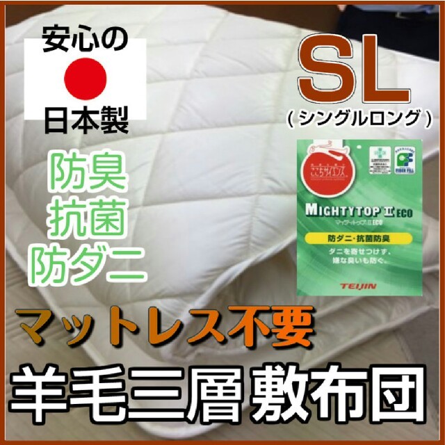 西川(ニシカワ)の【新品】送料込　敷き布団　シングル　日本製 インテリア/住まい/日用品の寝具(布団)の商品写真