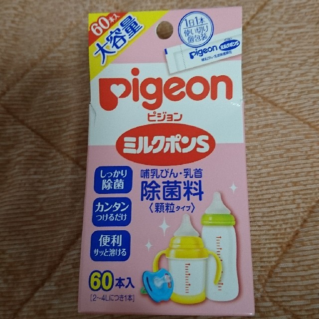 Pigeon(ピジョン)のピジョン ミルクポンs 42本 キッズ/ベビー/マタニティの洗浄/衛生用品(食器/哺乳ビン用洗剤)の商品写真